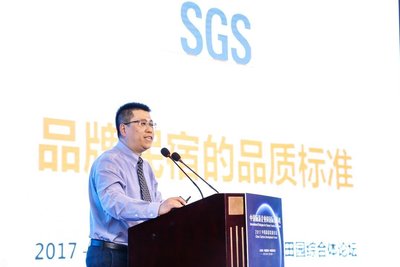 SGS在2017中国旅游发展论坛中发表演讲“品牌民宿的品质标准”