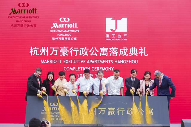 杭州<a href=http://cha.dingjijiudian.com/group-marriott/ target=_blank class=infotextkey>万豪</a>行政公寓落成典礼圆满举行 将于杭州提升长住体验