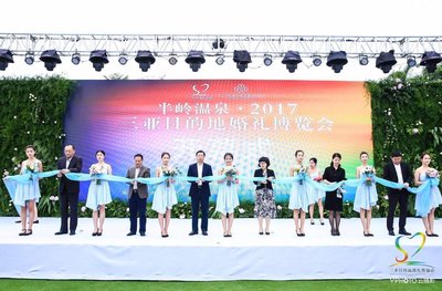 2017婚礼博览会