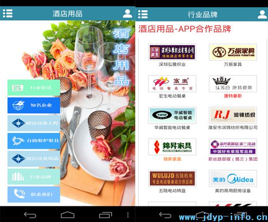 酒店用品APP—未来酒店用品行业的“导师”