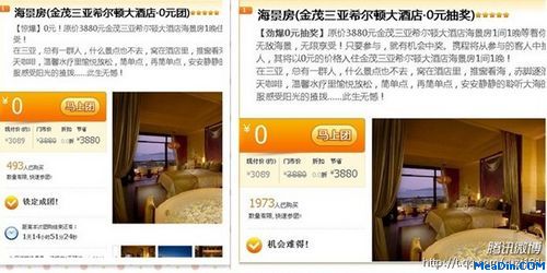 发现“乌龙”之后，携程立即下线改成了“0元团购<a href=http://cha.dingjijiudian.com/group-hilton/ target=_blank class=infotextkey>希尔顿</a>的免房1次机会”。