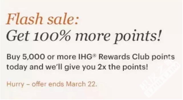 IHG | 闪电促销卖分 每万分约316元