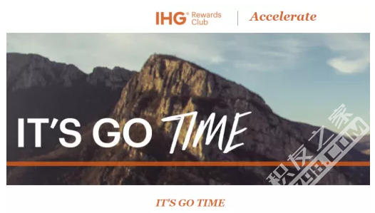 IHG Accelerate 先行者 活动介绍【4/12更新：2018年Q2活动来袭】