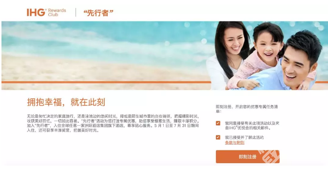 IHG︱看完任务清单之后，你还觉得幸福吗？