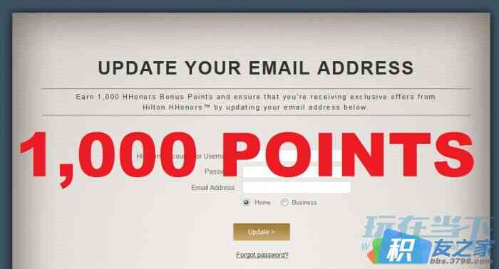 更新电子邮件地址，获得1000 HHonors Points，附玩法