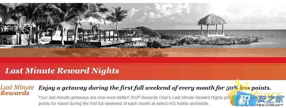 洲际酒店优悦会 Last Minute Reward Nights 八月半价兑换酒店列表