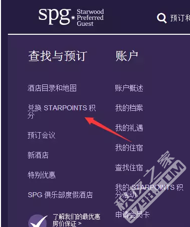 SPG积分除了换房，还能做什么？