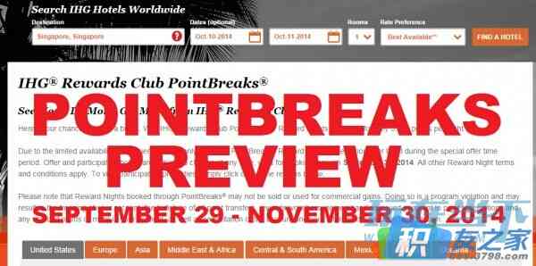 Pointbreaks又来啦！洲际酒店优悦会9月30号到11月30号新一轮PB活动前瞻