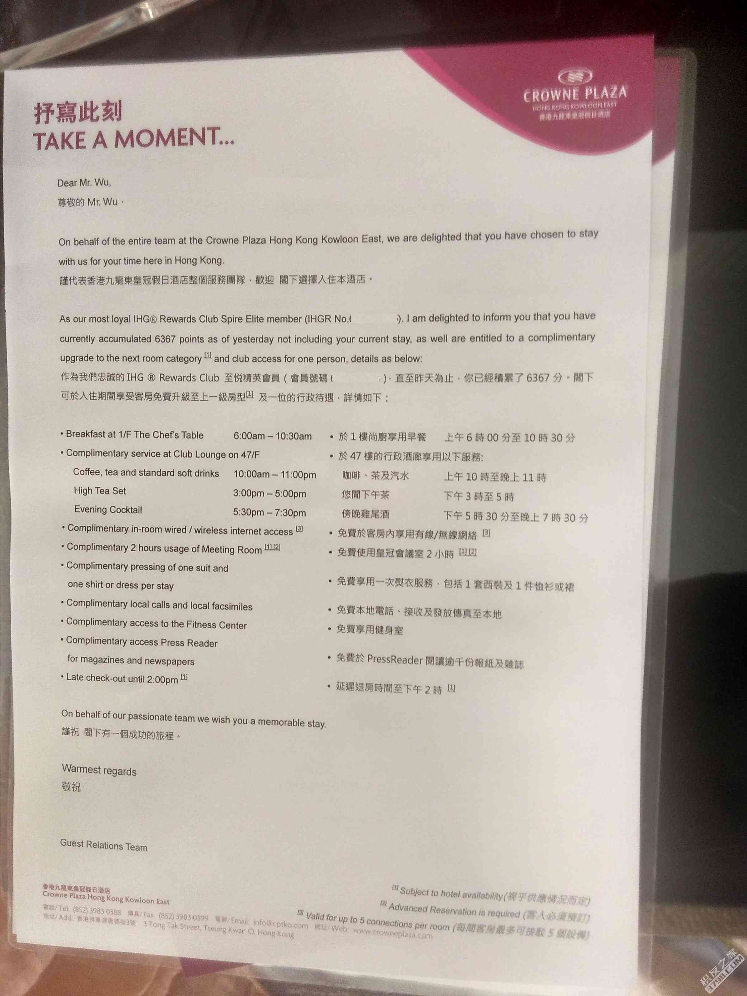 香港九龙东皇冠假日酒店