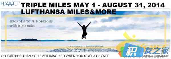 凯悦酒店与汉莎航空联合促销活动，入住三倍 Miles&More Miles 奖励，最高可以获得21000 Miles&More Miles