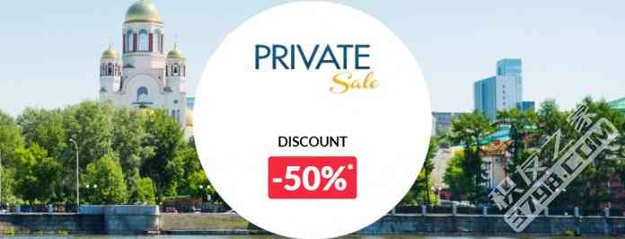 4月11日开始雅高全球五折Private Sale