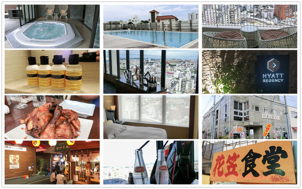 新制度凯悦酒店体验与升级状况--冲绳那霸凯悦酒店