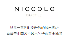 香港美利尼依格罗酒店开业