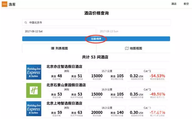 逸客Yeek——史上最好用的酒店积分房搜索引擎